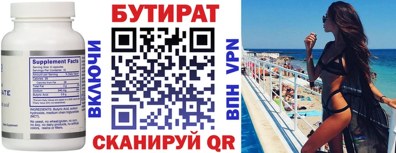 Бутират вода  MEGA рабочий сайт  Фролово 