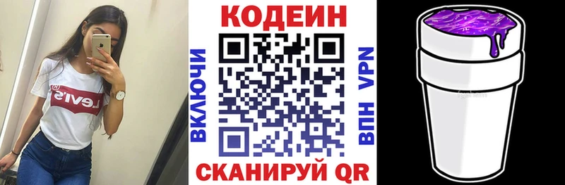 Кодеин напиток Lean (лин)  закладка  Фролово 